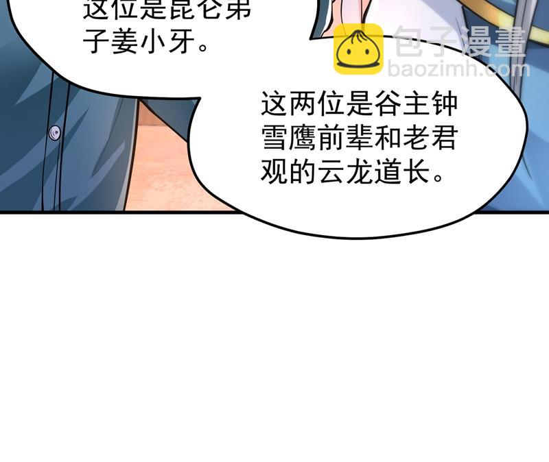 🍲最强神医混都市 出发，杀敌卫国！ 第12页