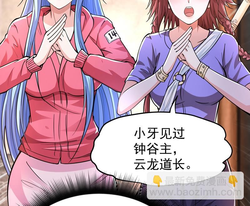 🍲最强神医混都市 出发，杀敌卫国！ 第14页