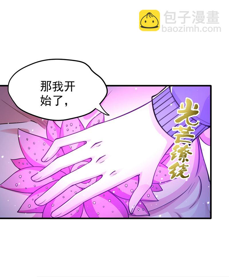 🍲最强神医混都市 出发，杀敌卫国！ 第16页