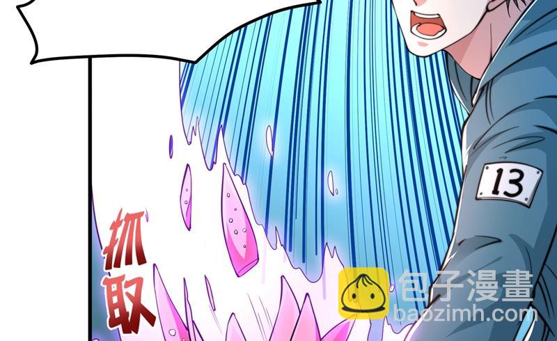 🍲最强神医混都市 出发，杀敌卫国！ 第18页