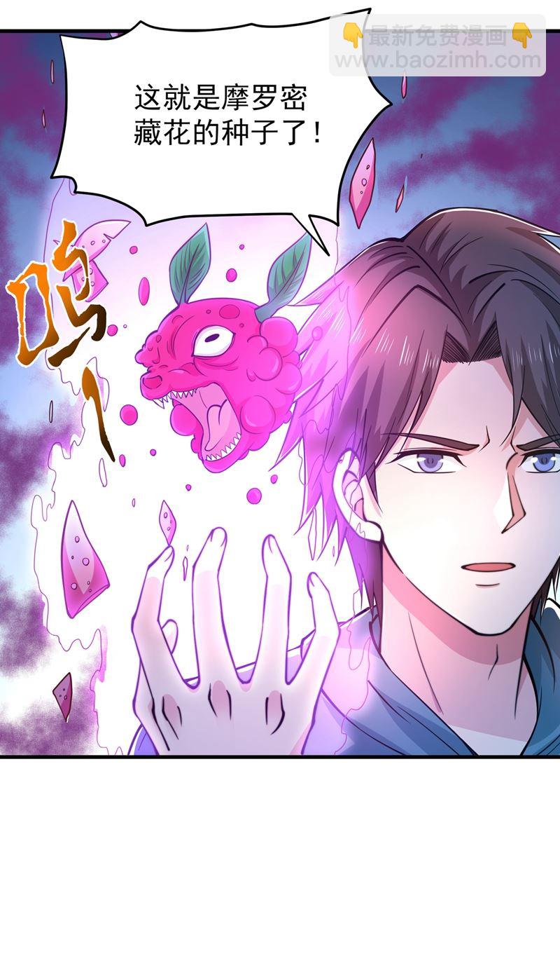 🍲最强神医混都市 出发，杀敌卫国！ 第20页