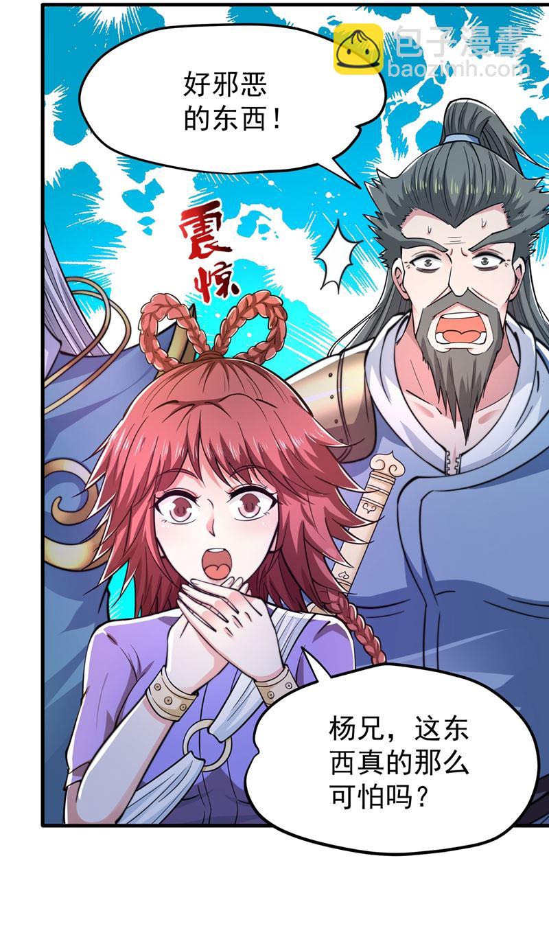 🍲最强神医混都市 出发，杀敌卫国！ 第21页