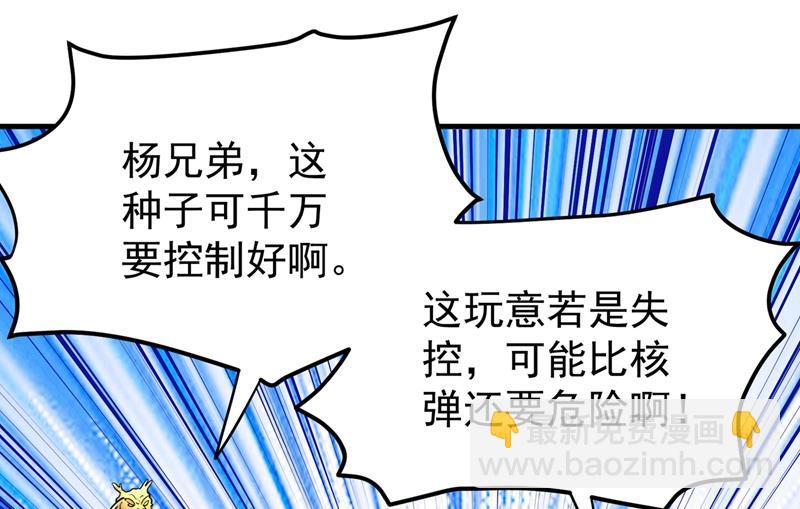 🍲最强神医混都市 出发，杀敌卫国！ 第23页