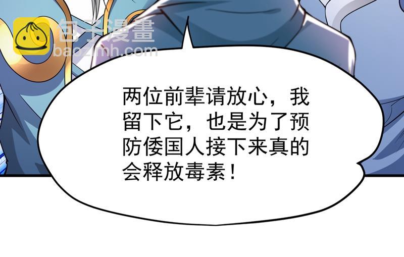 🍲最强神医混都市 出发，杀敌卫国！ 第25页
