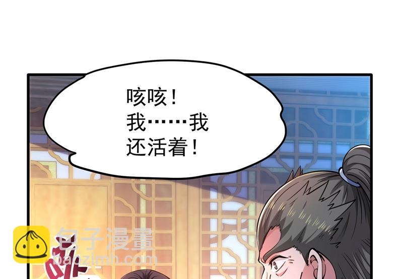 🍲最强神医混都市 出发，杀敌卫国！ 第26页
