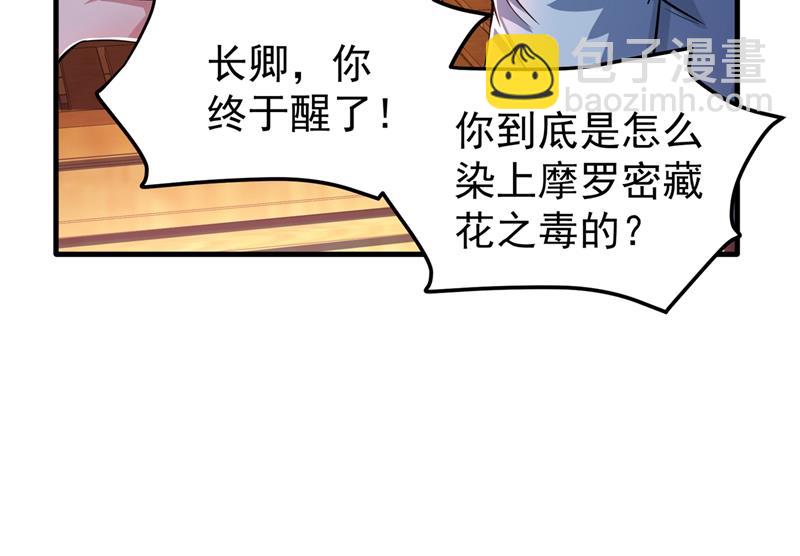 🍲最强神医混都市 出发，杀敌卫国！ 第28页