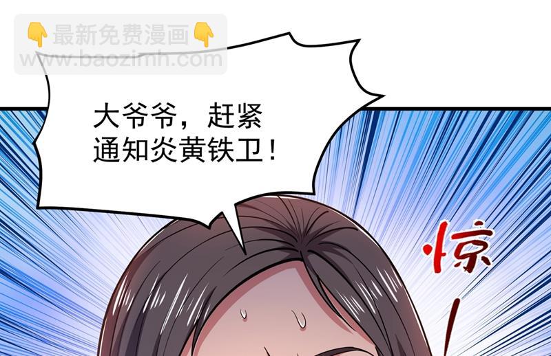 🍲最强神医混都市 出发，杀敌卫国！ 第29页