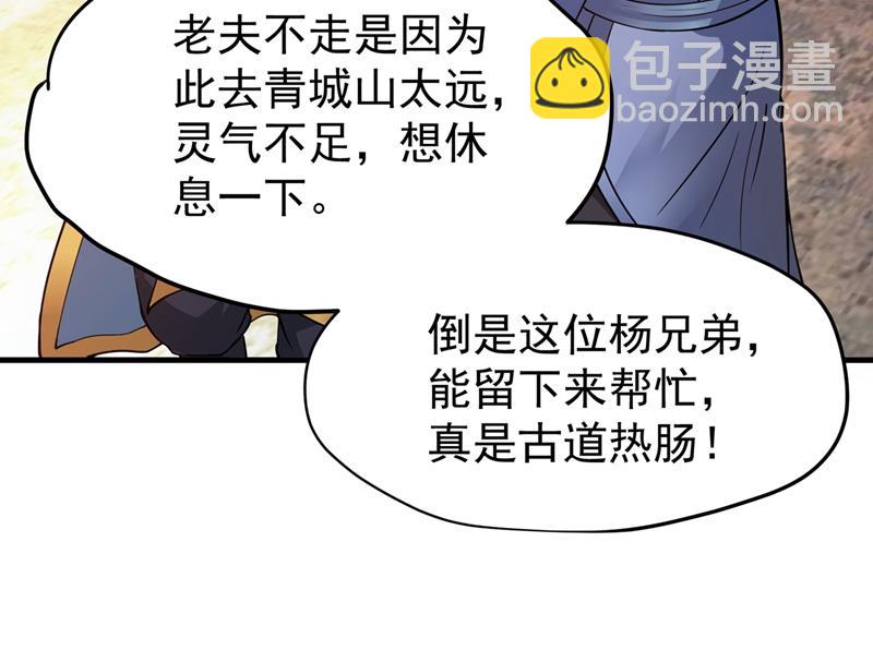 🍲最强神医混都市 出发，杀敌卫国！ 第3页
