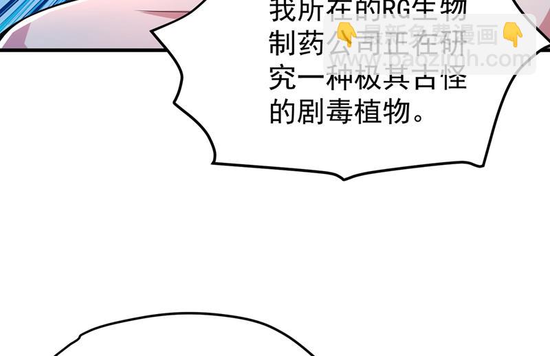 🍲最强神医混都市 出发，杀敌卫国！ 第31页