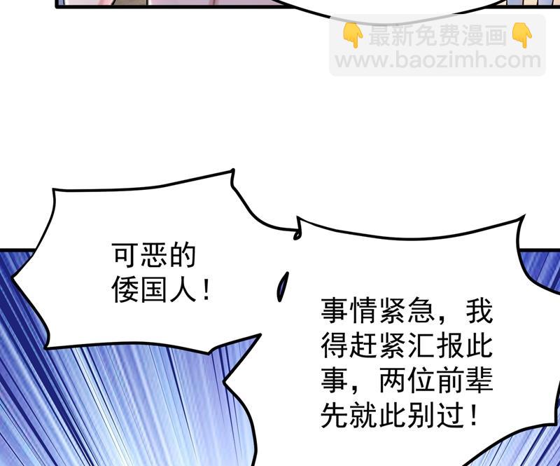 🍲最强神医混都市 出发，杀敌卫国！ 第34页