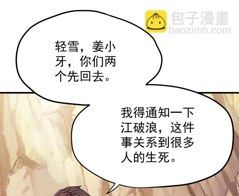 🍲最强神医混都市 出发，杀敌卫国！ 第41页