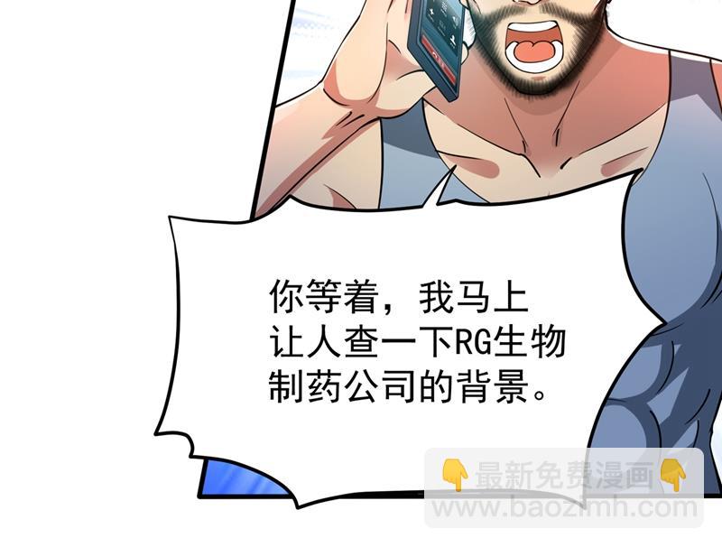 🍲最强神医混都市 出发，杀敌卫国！ 第46页