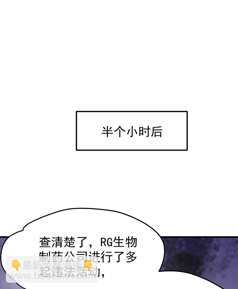 🍲最强神医混都市 出发，杀敌卫国！ 第47页