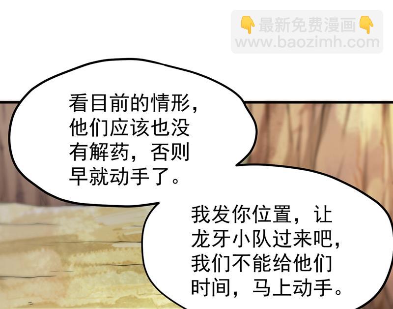 🍲最强神医混都市 出发，杀敌卫国！ 第49页