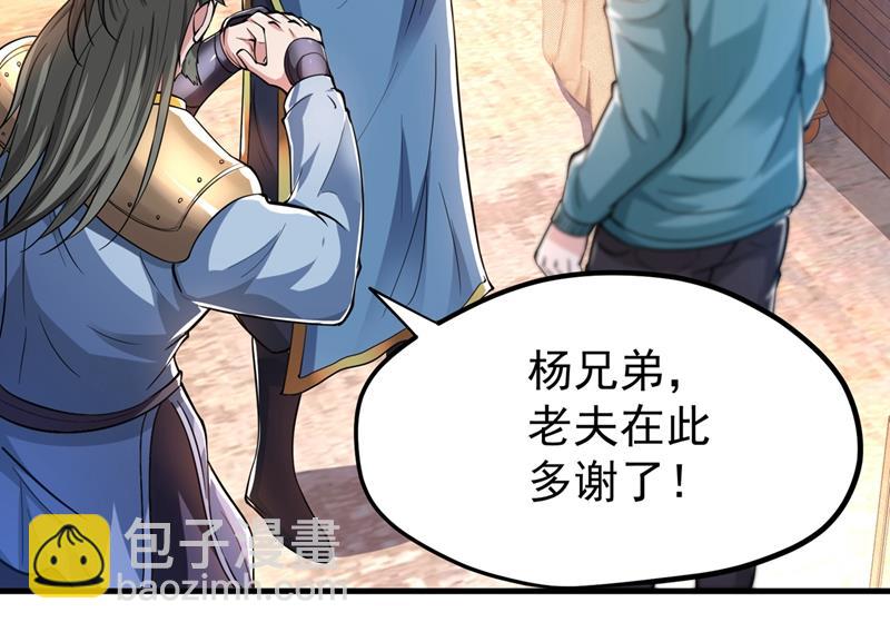 🍲最强神医混都市 出发，杀敌卫国！ 第6页