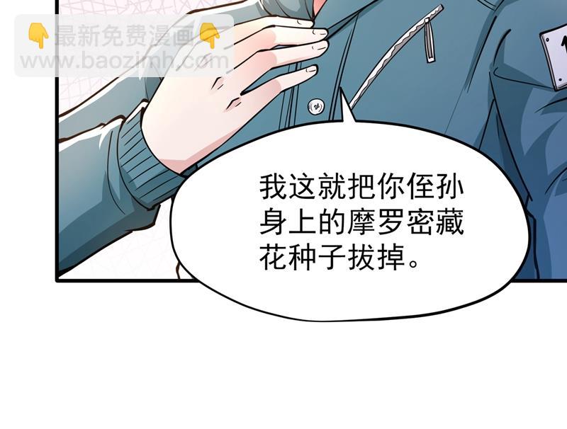 🍲最强神医混都市 出发，杀敌卫国！ 第9页