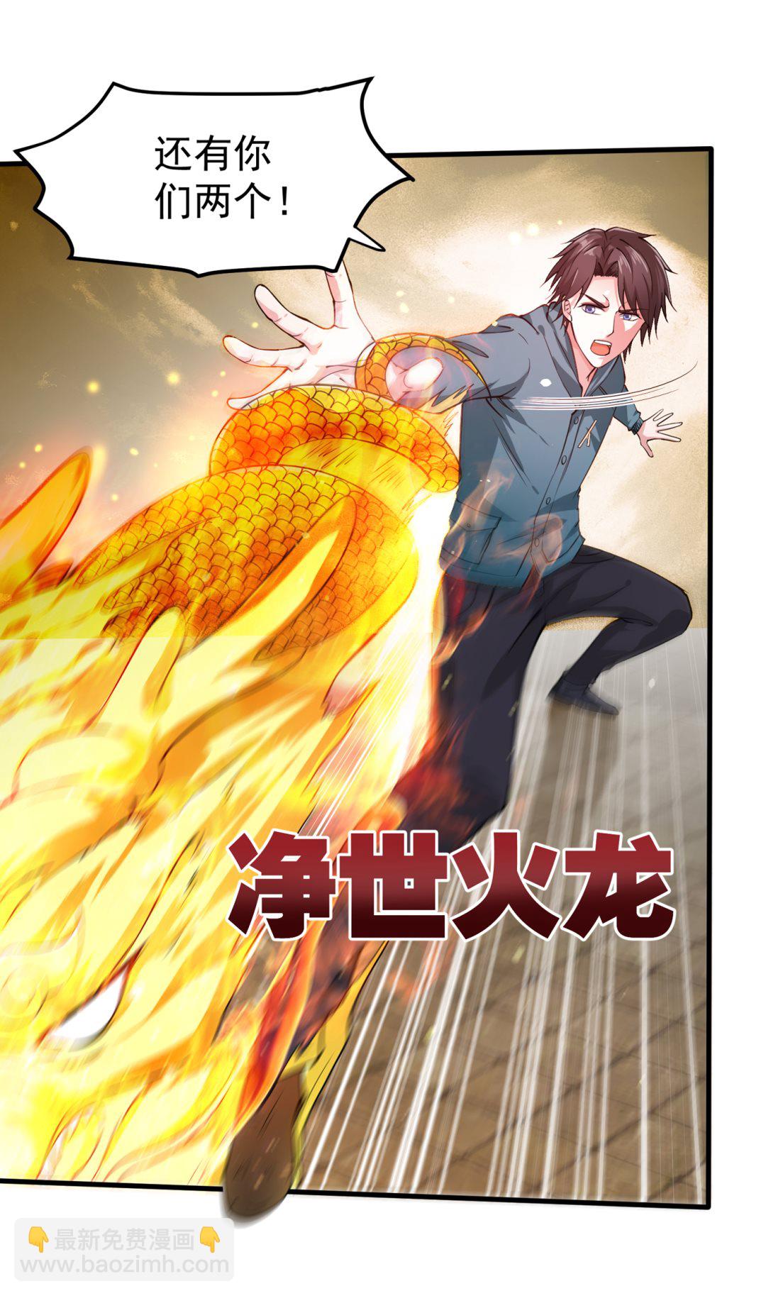 🍲最强神医混都市 地狱之花 第15页
