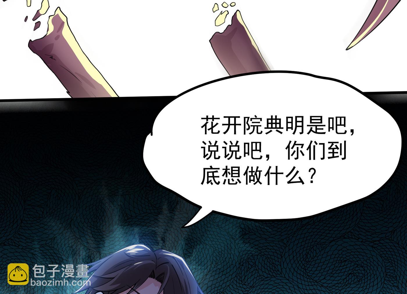 🍲最强神医混都市 地狱之花 第19页