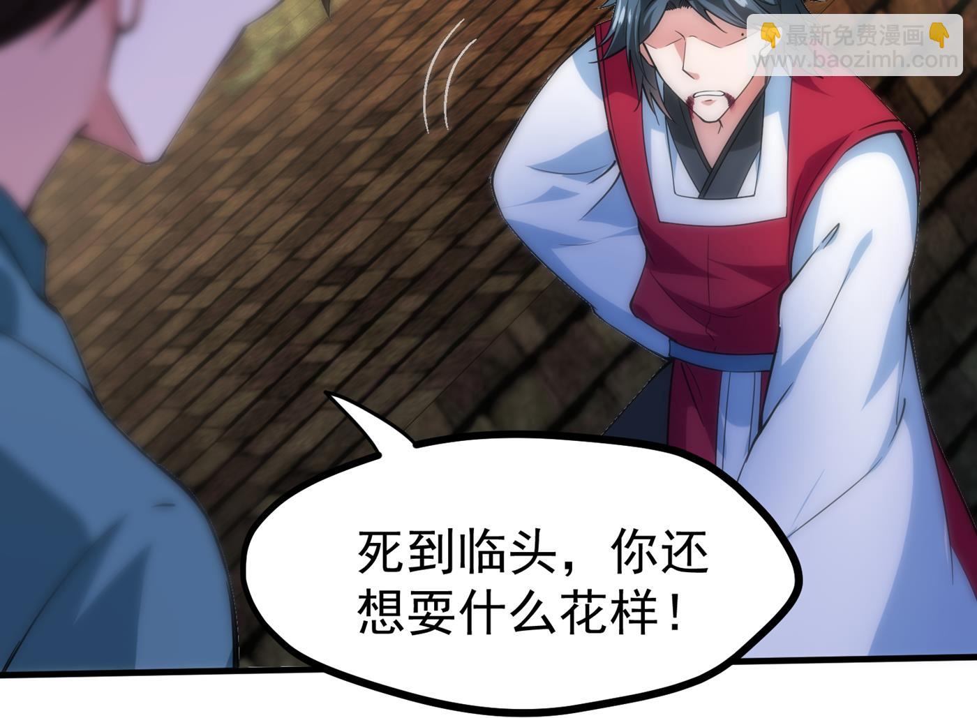 🍲最强神医混都市 地狱之花 第23页