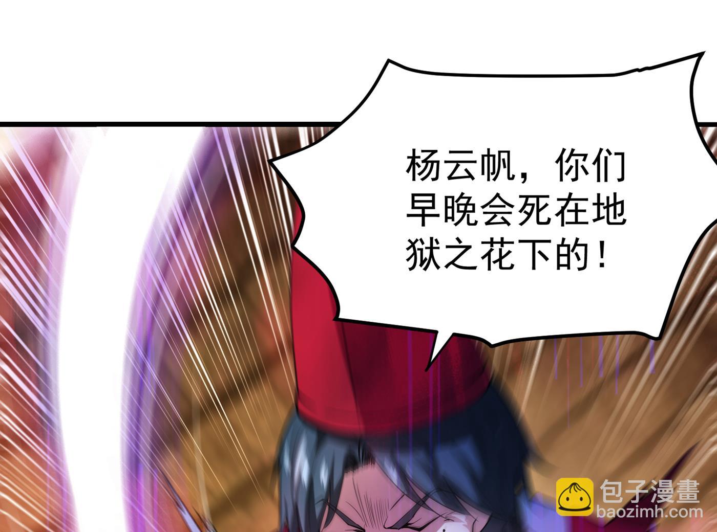 🍲最强神医混都市 地狱之花 第25页