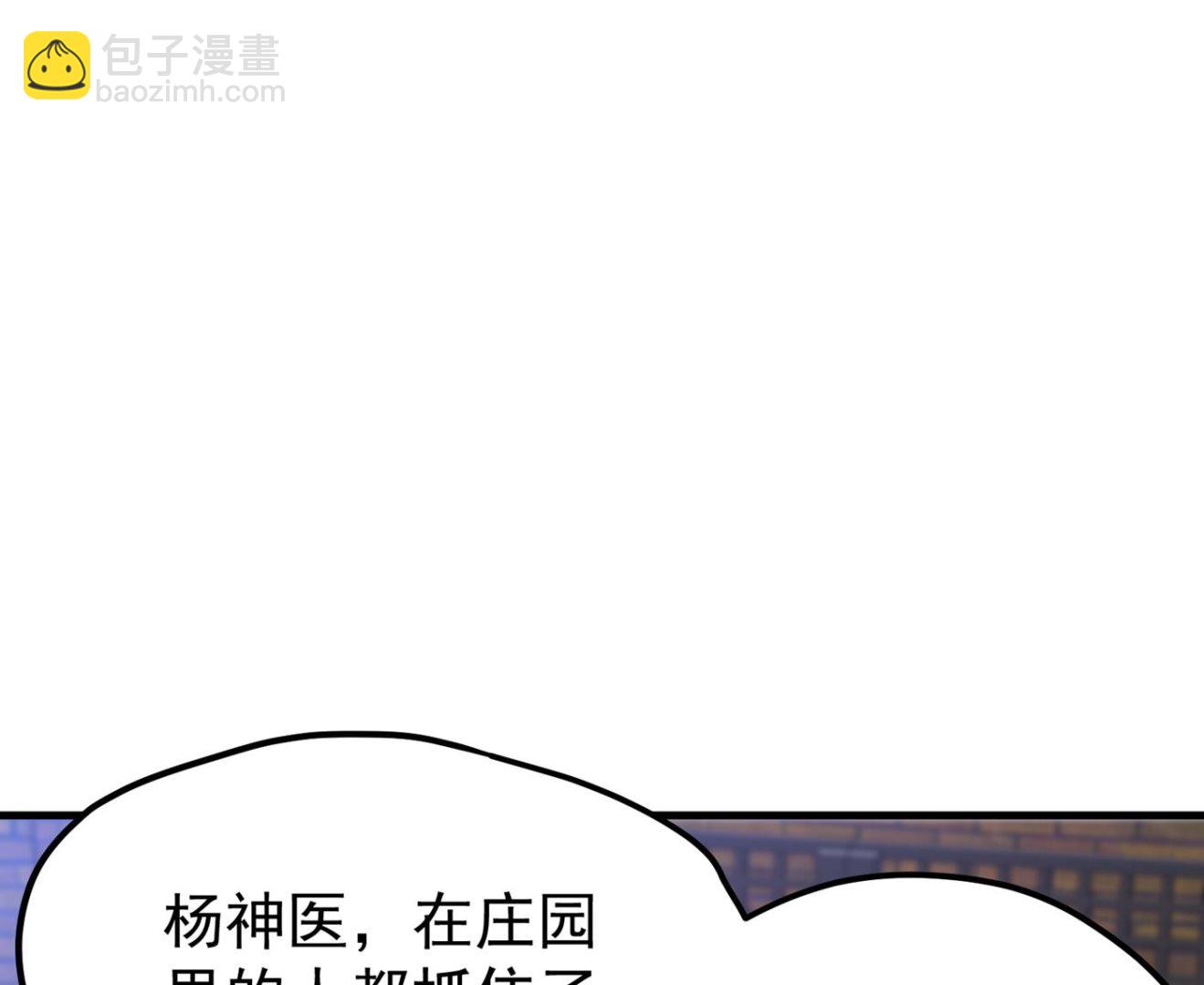🍲最强神医混都市 地狱之花 第32页