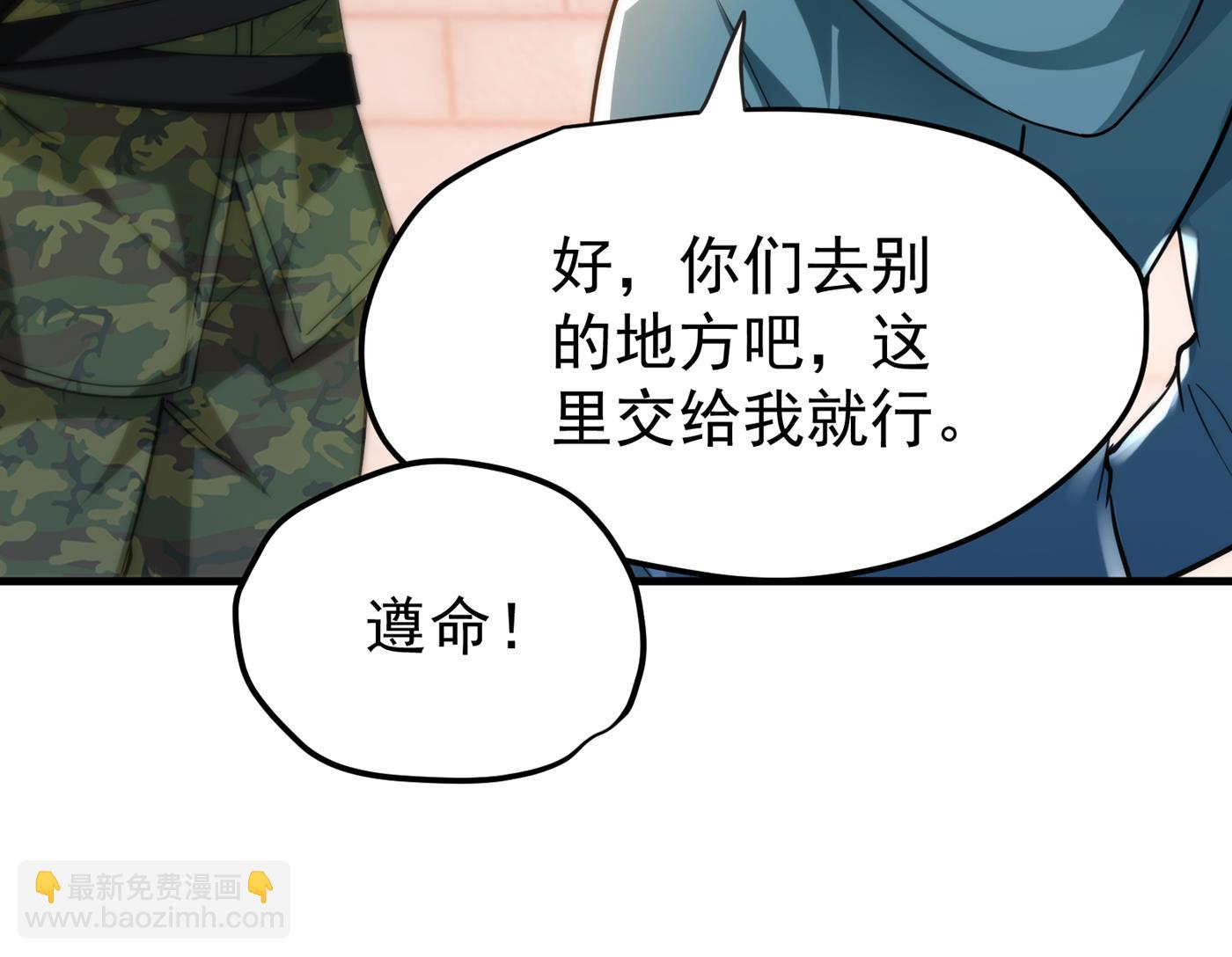 🍲最强神医混都市 地狱之花 第37页