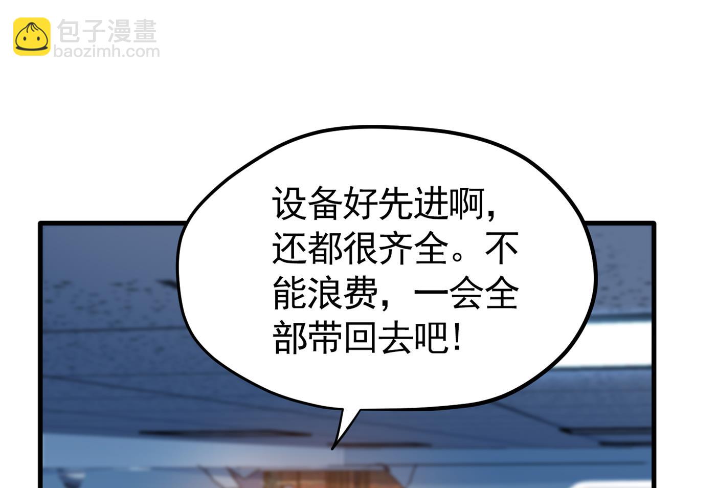 🍲最强神医混都市 地狱之花 第42页