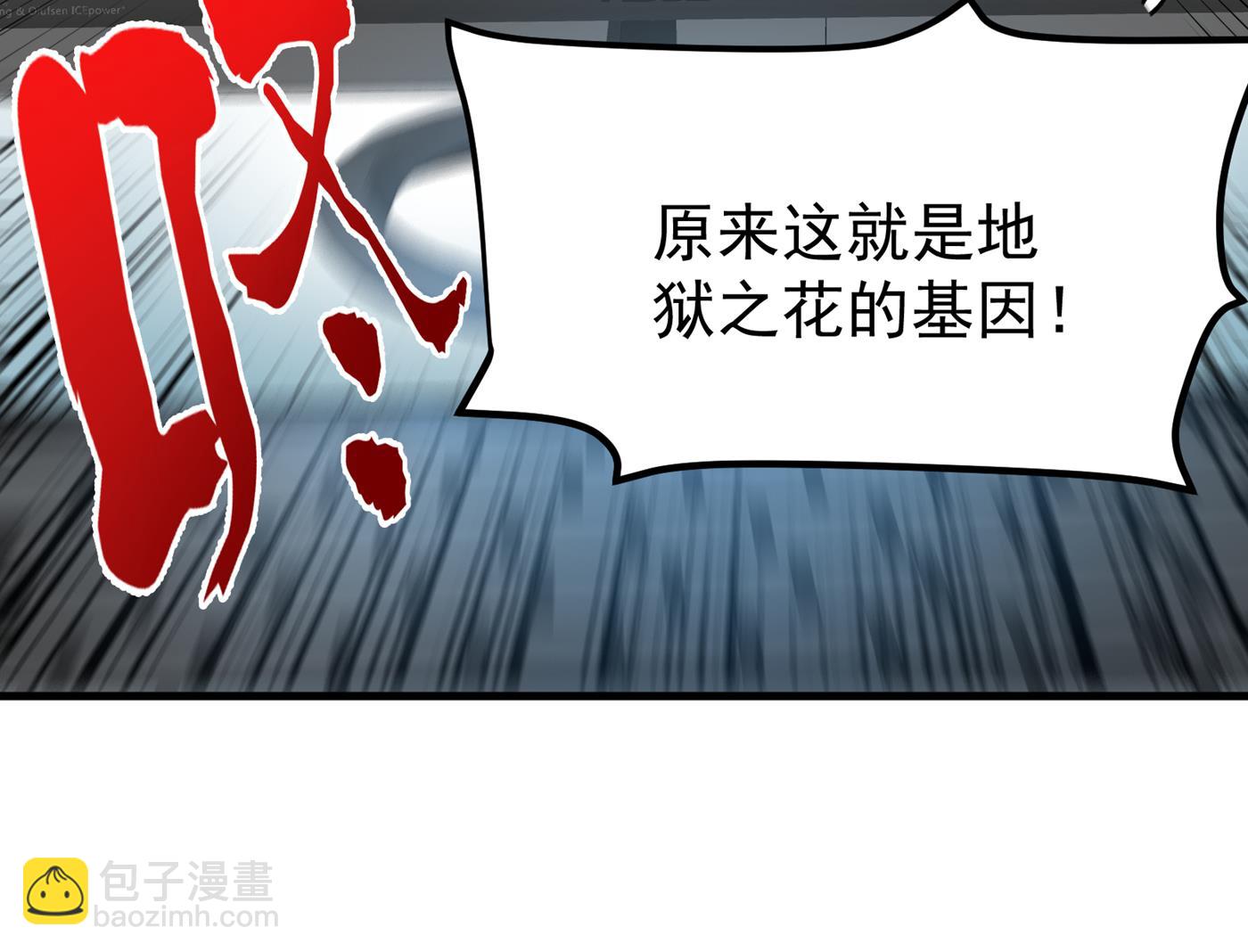 🍲最强神医混都市 地狱之花 第47页