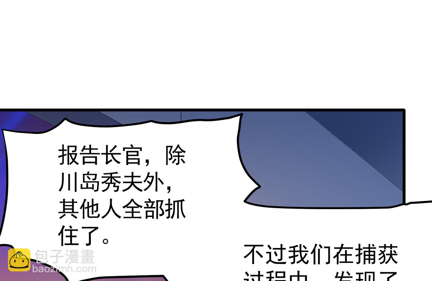 🍲最强神医混都市 地狱之花 第48页