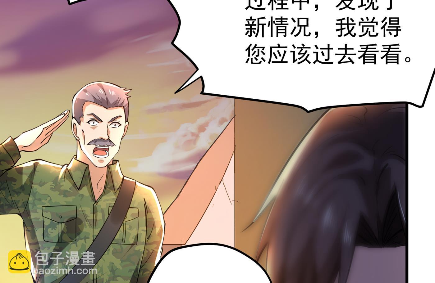 🍲最强神医混都市 地狱之花 第49页