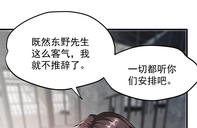 🍲最强神医混都市 多赚他们几个亿 第10页