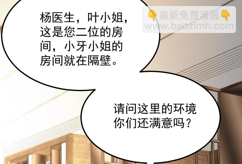 🍲最强神医混都市 多赚他们几个亿 第14页