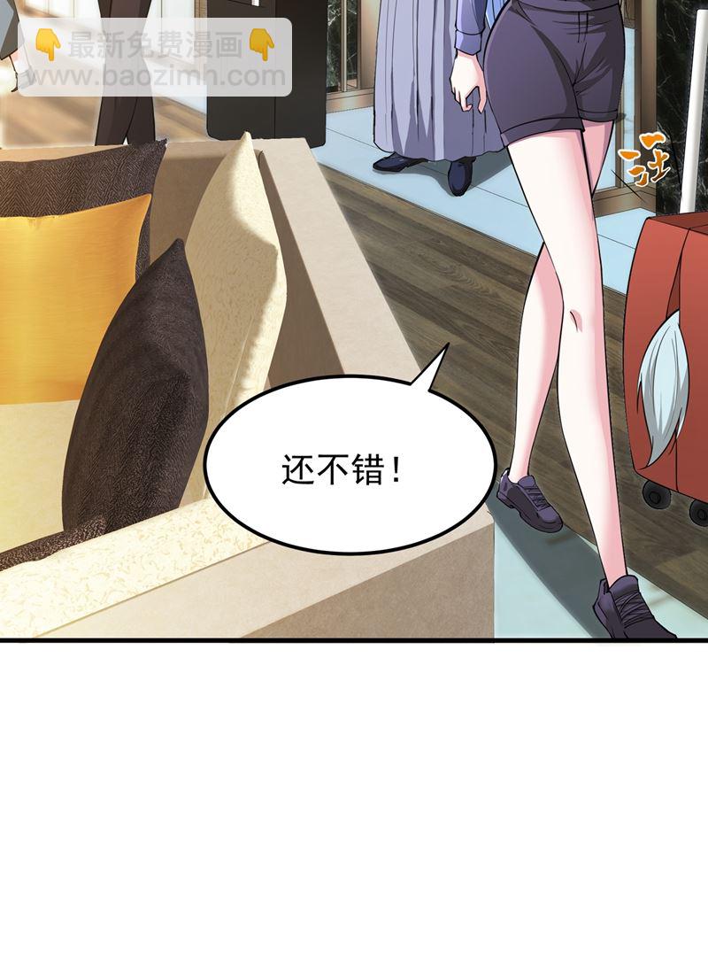 🍲最强神医混都市 多赚他们几个亿 第16页
