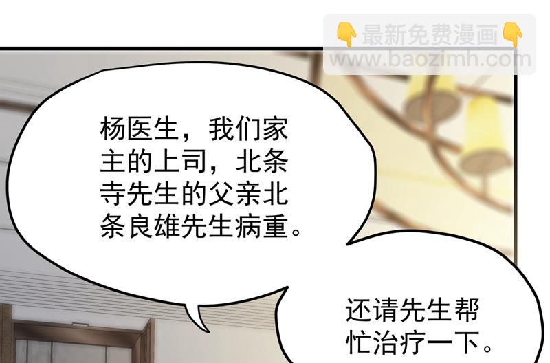 🍲最强神医混都市 多赚他们几个亿 第17页