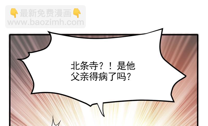 🍲最强神医混都市 多赚他们几个亿 第21页