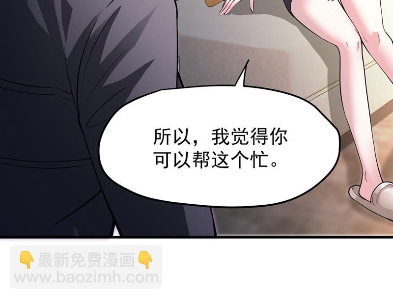 🍲最强神医混都市 多赚他们几个亿 第26页