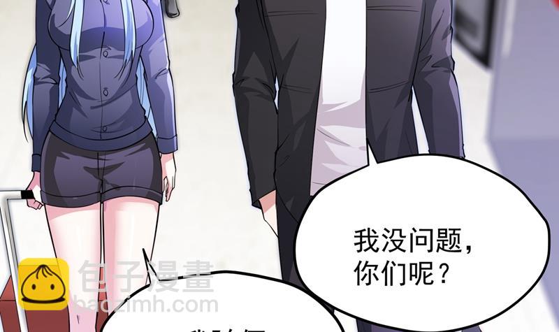 🍲最强神医混都市 多赚他们几个亿 第3页