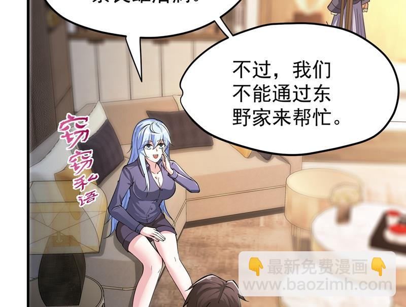 🍲最强神医混都市 多赚他们几个亿 第32页