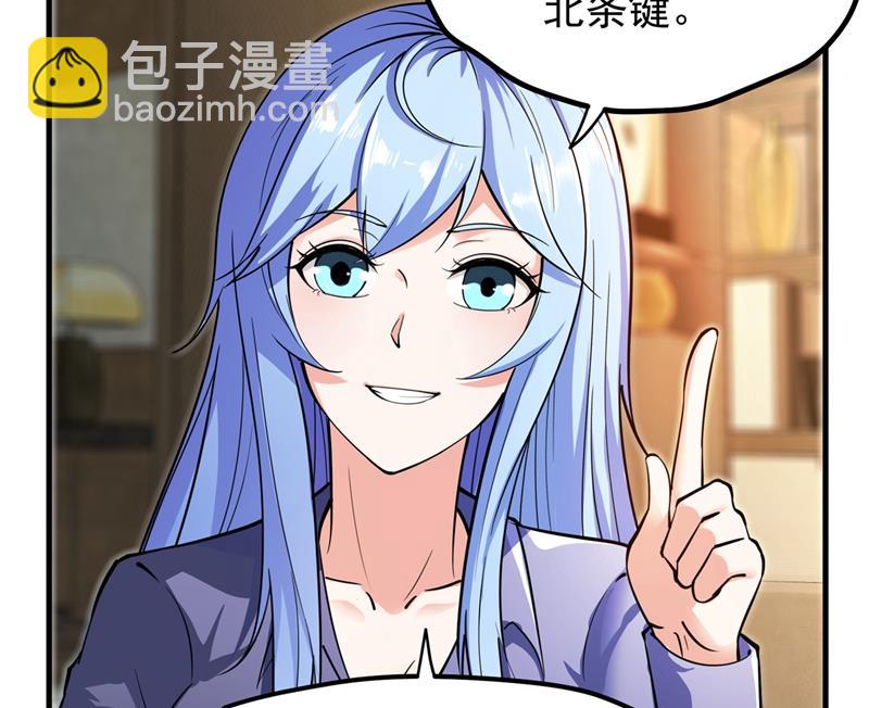 🍲最强神医混都市 多赚他们几个亿 第35页