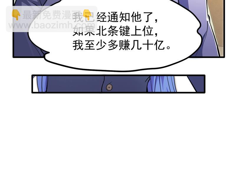 🍲最强神医混都市 多赚他们几个亿 第36页