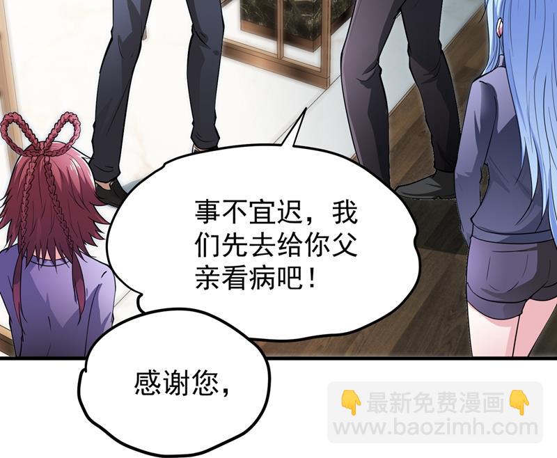 🍲最强神医混都市 多赚他们几个亿 第39页