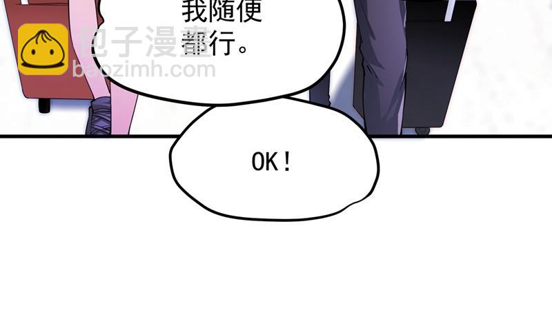 🍲最强神医混都市 多赚他们几个亿 第4页