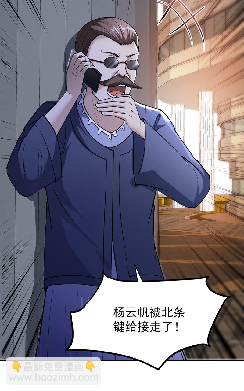 🍲最强神医混都市 多赚他们几个亿 第41页