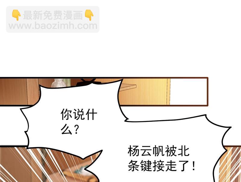 🍲最强神医混都市 多赚他们几个亿 第42页