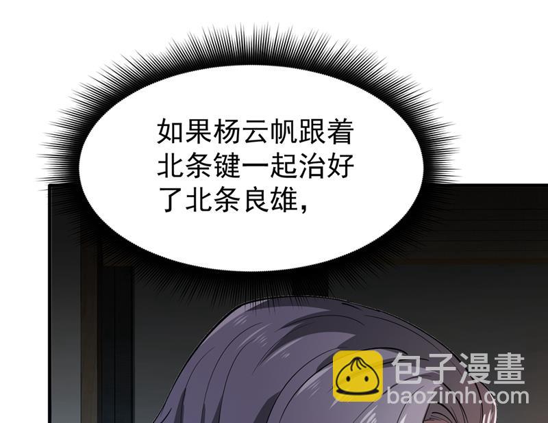 🍲最强神医混都市 多赚他们几个亿 第45页