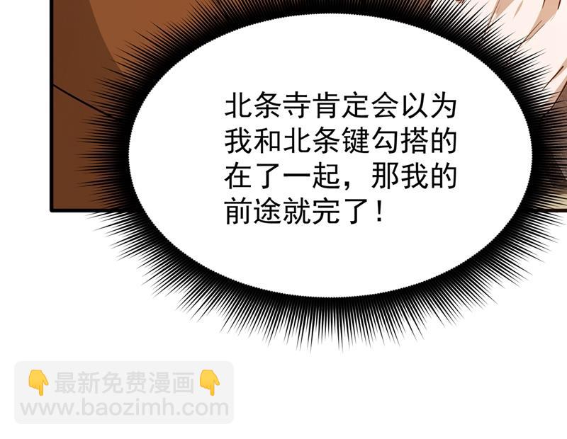 🍲最强神医混都市 多赚他们几个亿 第47页
