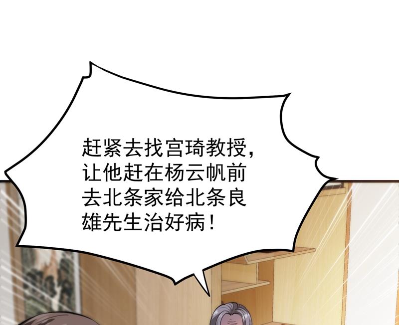 🍲最强神医混都市 多赚他们几个亿 第48页