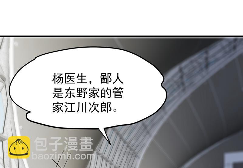 🍲最强神医混都市 多赚他们几个亿 第6页