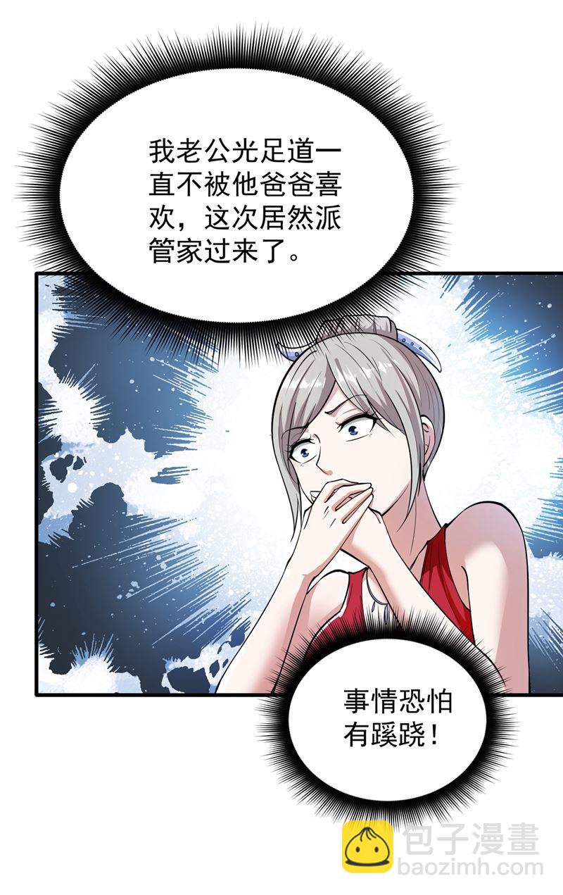 🍲最强神医混都市 多赚他们几个亿 第9页