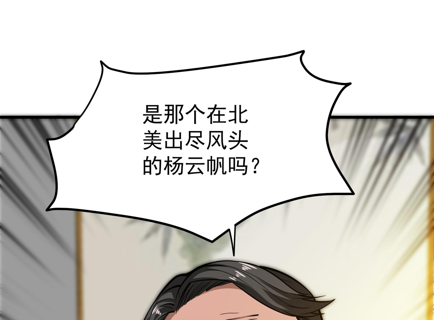 🍲最强神医混都市 我向来药到病除 第1页